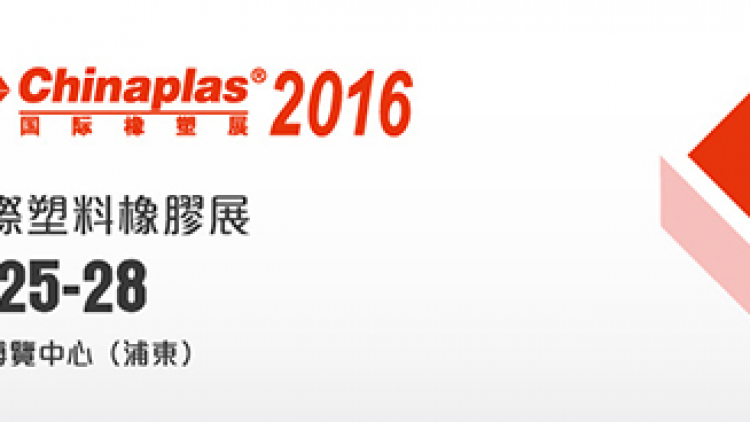 2016 Chinaplas