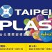 2022 台北國際塑橡膠工業展 弘煜機械